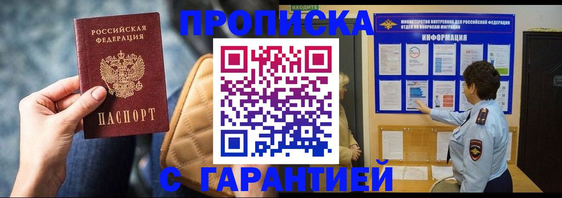 временная регистрация недорого в Старой Руссе