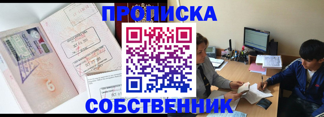 где прописаться в Старой Руссе